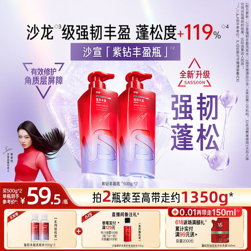 沙宣强韧丰盈瓶蓬松无硅油洗发水