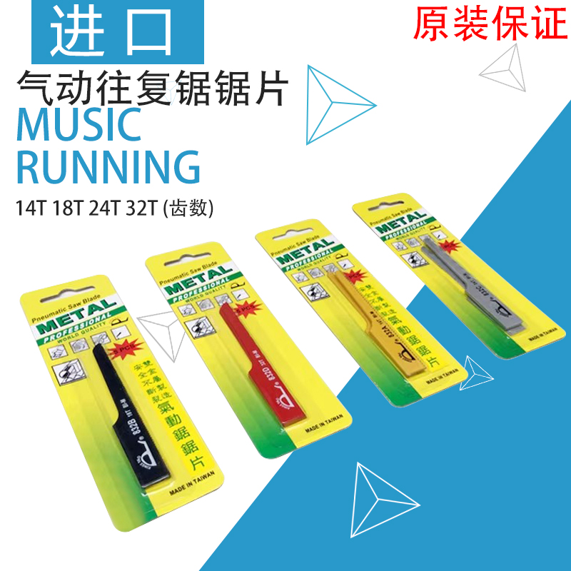 气动锯片粗牙细牙贝斯特