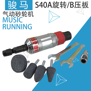 T7172刻磨机 内孔研磨机 气动砂轮机气磨机 上海骏马S40A