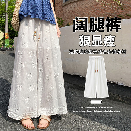 白色镂空蕾丝阔腿裤女2026夏季薄款花边勾花宽松休闲直筒九分裤子