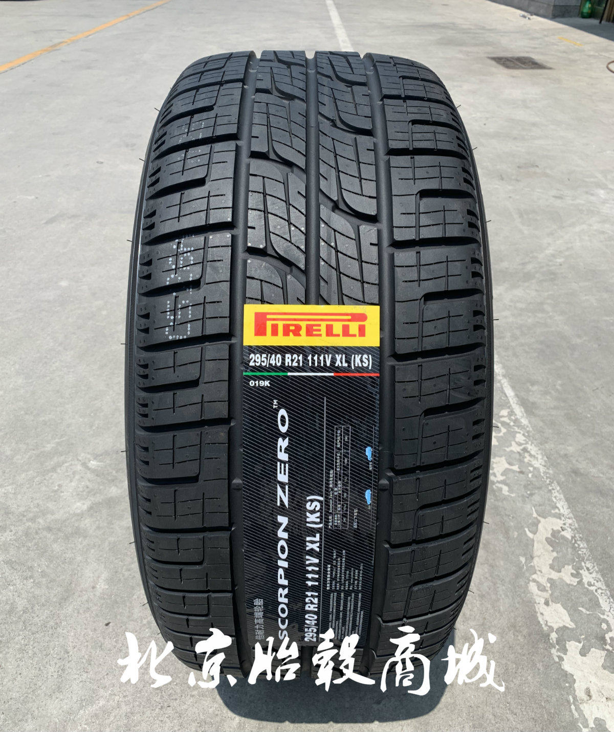 全新 正品 倍耐力 s zero花纹 蝎子王 285/295/40/45/50r20/21/22