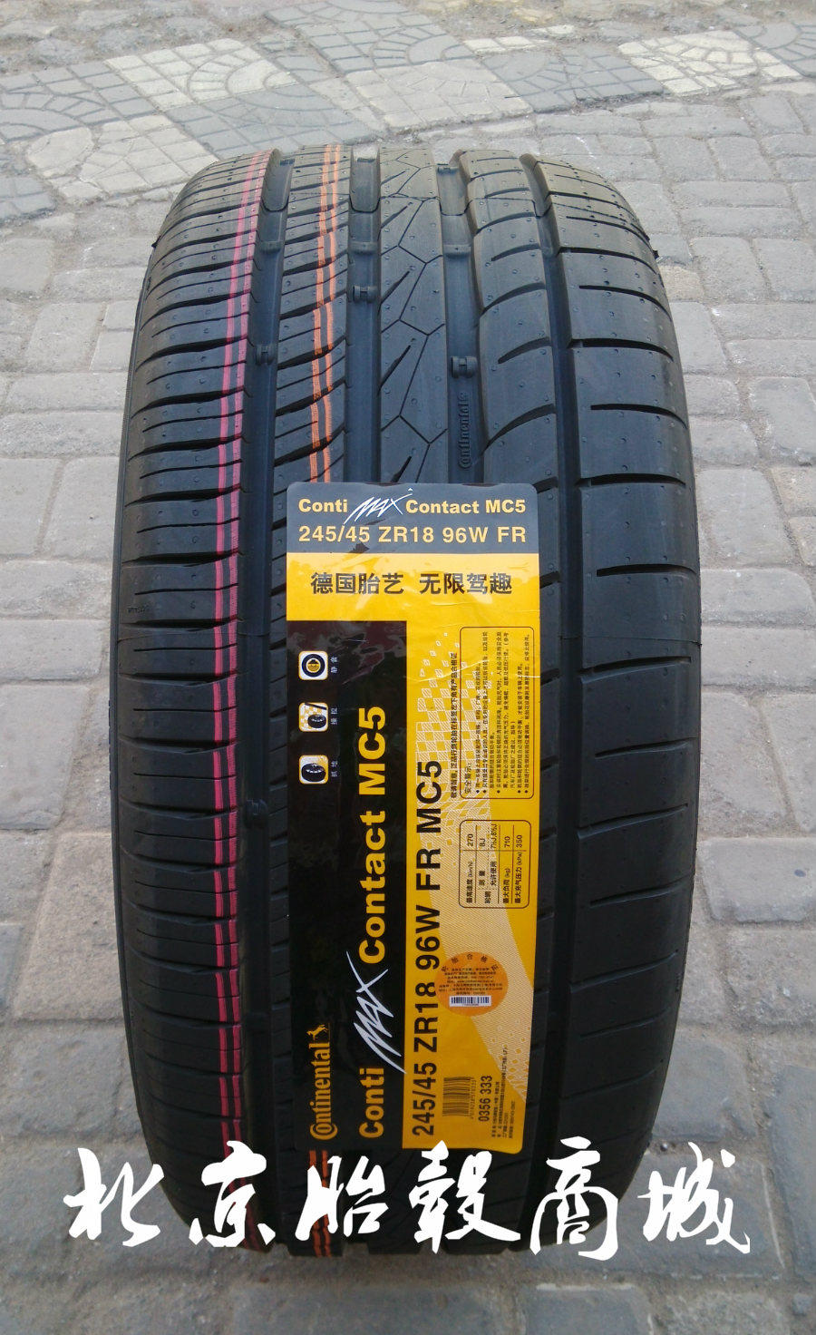 全新 正品马牌 mc5花纹 195/205/215/235/45/55r16/17/18