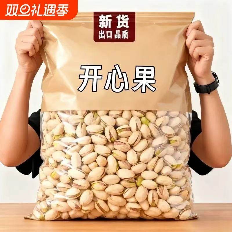 新货盐焗开心果整箱罐装袋装无干燥剂休闲年货干果孕妇坚果零食,粮油调味/速食/干货/烘焙,干货组合/料包/汤包/干货礼盒,淘宝优惠券,粉丝福利购,淘宝优惠卷