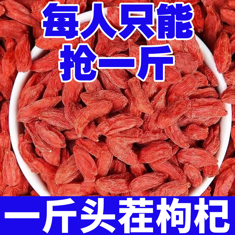 正宗宁夏特级枸杞罐无硫熏红枸杞