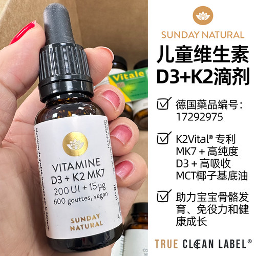 sunday儿童d3k2滴剂专利椰子油MCT婴幼儿骨骼发育补钙专用200iu