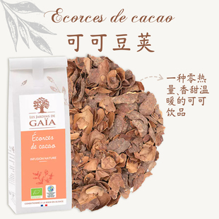 Gaia可可豆荚玫瑰花茶口感醇厚零热量 有机茶Jardins 法国原装