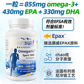 法国造nutrixeal深海小鱼油epax专利1000mg运动高纯度epadha补脑