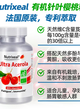 法国Nutrixeal有机樱桃粉整果粉VC浓度30%不结块高活性调节尿酸