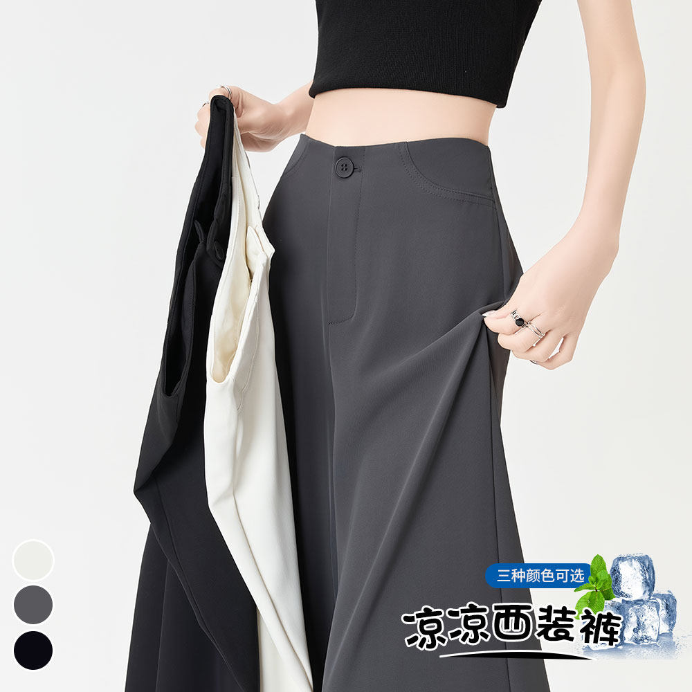 实拍2025春秋新款西装裤女高腰阔腿裤直筒休闲宽松大摆拖地长裤子