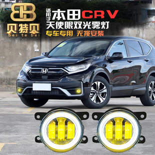 适用于21款 LED天使眼光圈带白黄双光透镜雾灯 本田CRV前雾灯改装