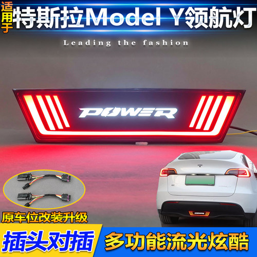 21-24款ModelY扫描流光领航灯