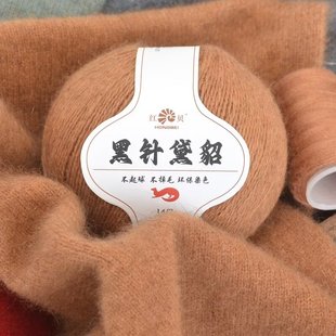 红贝黑针黛貂手编机织貂绒中粗线秋冬保暖抗起球带伴侣送工具