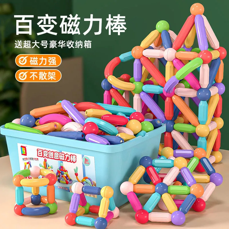 百变磁力棒拼装积木男女孩大颗粒玩具儿童早教磁铁2一3岁宝宝