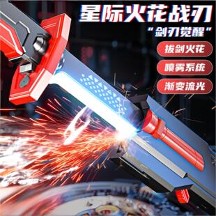 火炫剑双刃光剑发光发光玩具拔刀火花光剑男孩喷雾战刃激光剑网红