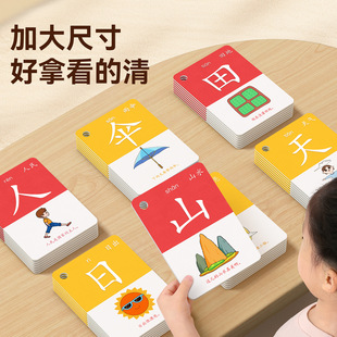 幼儿园识字卡片3000字象形看图儿童 6岁认字书早教趣味汉字启蒙