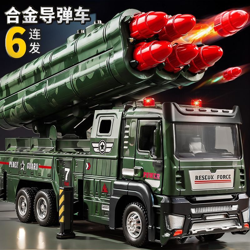 合金导弹车玩具火箭炮发射车大号仿真模型儿童炮弹车男孩军事