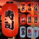 灯笼 户外防水广告 日式 料理寿司店软装 多尺寸 日本PVC装 饰灯笼