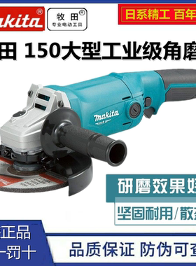 正品牧田角磨机M9003B工业级大功率150角向打磨抛光机切割机1050w