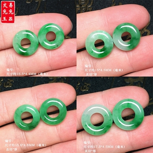 缅甸翡翠冰飘阳绿甜甜圈耳坠 满绿面包圈平安扣耳环 阳绿圆形耳饰