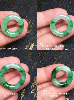缅甸冰阳绿翡翠甜甜圈吊坠 冰绿圆形面包圈玉坠 绿色圈圈吊坠