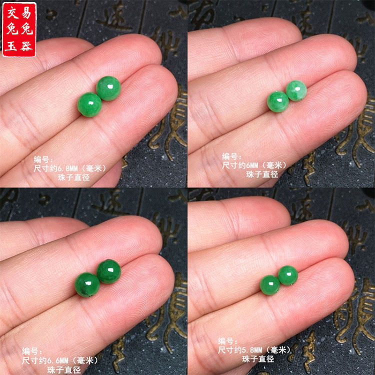 缅甸阳绿翡翠圆珠镶嵌件 绿色圆珠裸石 （通孔）