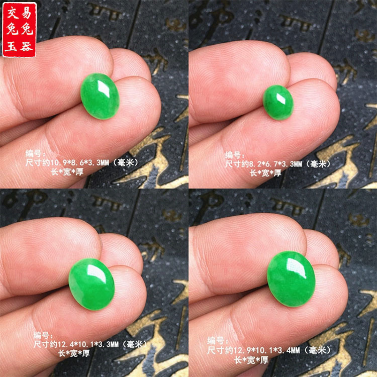 缅甸冰阳绿翡翠椭圆形蛋面镶嵌件裸石 阳绿马鞍戒目裸石