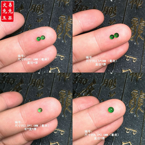 冰种阳绿翡翠蛋面镶嵌件 冰种晴绿戒面裸石 冰种阳绿戒指戒面