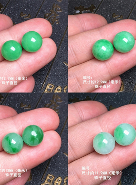 阳绿飘花翡翠圆珠镶嵌件 绿色圆珠裸石（通孔）