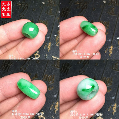 缅甸绿飘花路路通吊坠 桶珠形阳绿飘花路路通玉珠 （瑕疵纹裂）