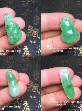 缅甸冰绿飘花翡翠玉如意吊坠 阳绿飘花葫芦玉坠 绿色叶子福瓜吊坠