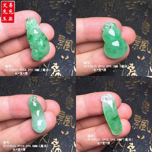 缅甸冰绿飘花翡翠玉如意吊坠 阳绿飘花葫芦玉坠 绿色叶子福瓜吊坠