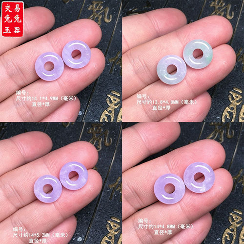 （9）缅甸紫罗兰翡翠面包圈耳坠裸石 淡紫飘绿甜甜圈耳坠 玉圈