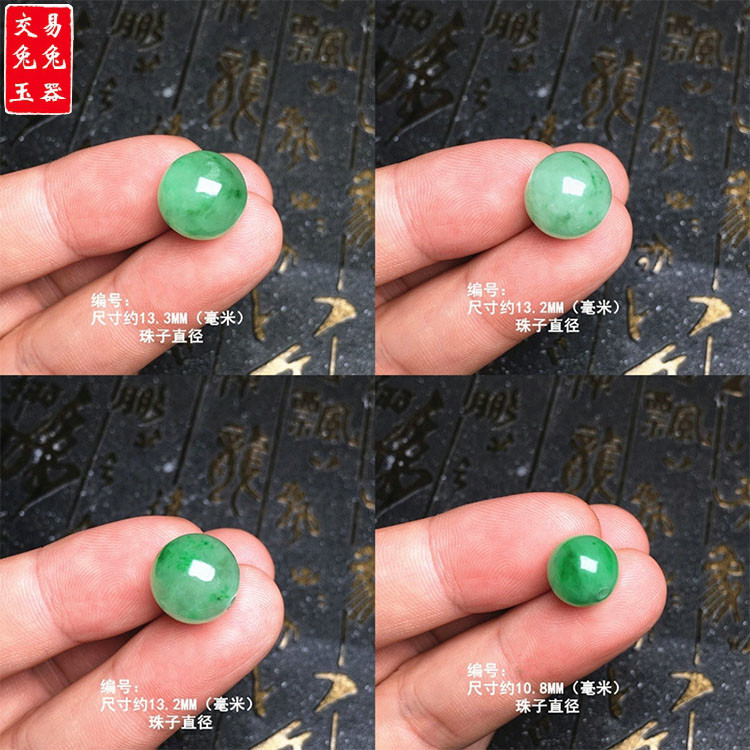 缅甸冰阳绿飘花翡翠圆珠裸石 绿圆形玉珠子裸石 绿裸石（通孔）图片