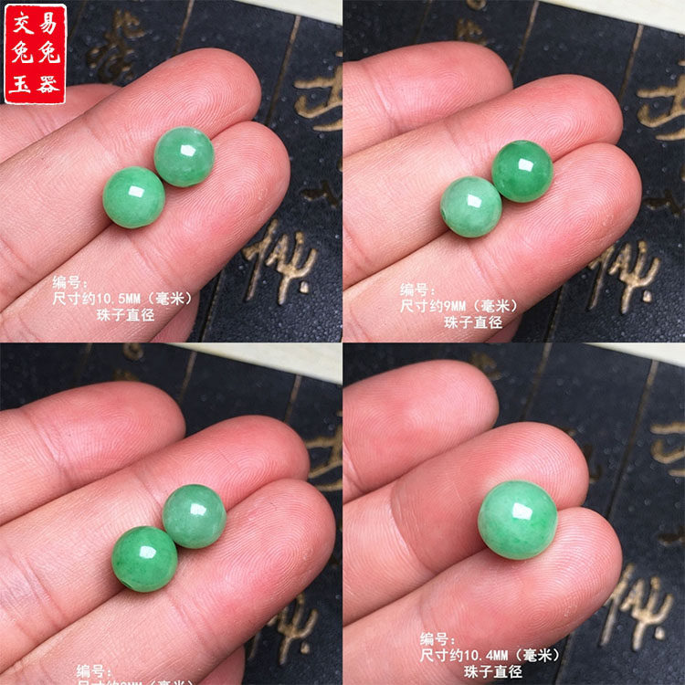 缅甸冰绿翡翠圆珠耳珠裸石镶嵌件 阳绿圆珠耳钉（通孔）,珠宝/钻石/翡翠,翡翠裸石/蛋面,淘宝优惠券,粉丝福利购,淘宝优惠卷