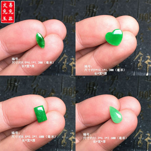 两头尖裸石 绿色水滴 缅甸冰阳绿翡翠随形镶嵌件 阳绿心形镶嵌款