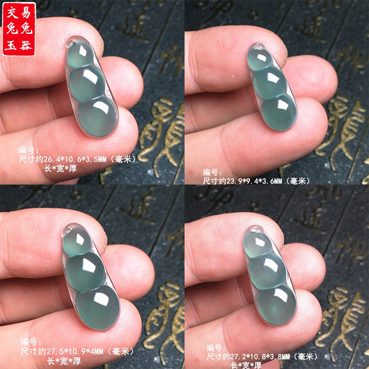 冰种蓝水翡翠四季豆吊坠 蓝水玉豆子玉坠 冰蓝玉豆