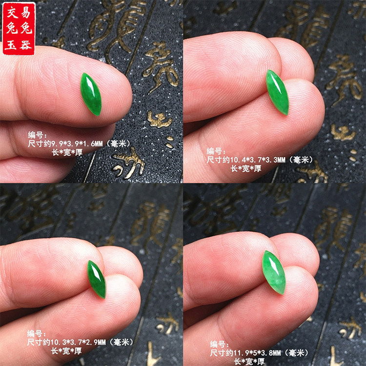 缅甸冰阳绿翡翠两头尖镶嵌件 冰绿飘花随形吊坠镶嵌款 绿色玉镶嵌