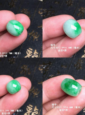 缅甸阳绿飘花路路通吊坠 圆形绿色桶珠玉坠 绿飘花路路通玉