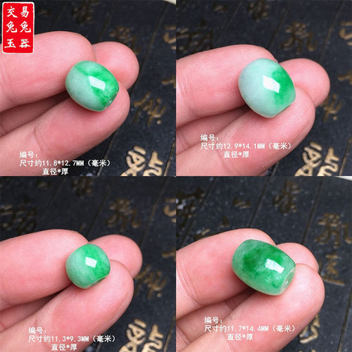 缅甸阳绿飘花路路通吊坠 圆形绿色桶珠玉坠 绿飘花路路通玉