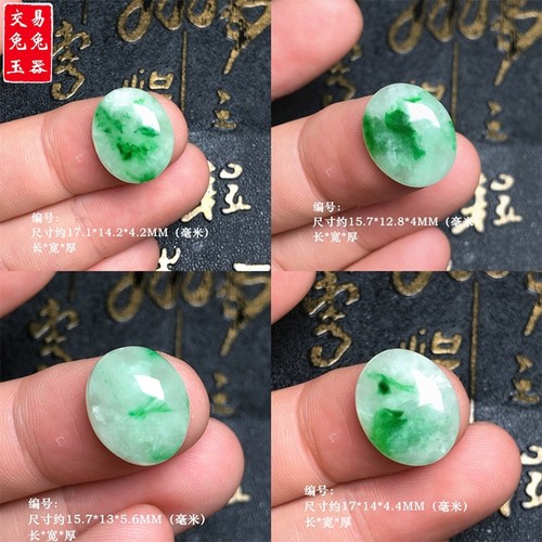 飘花玉镶嵌件白底青绿蛋面戒指