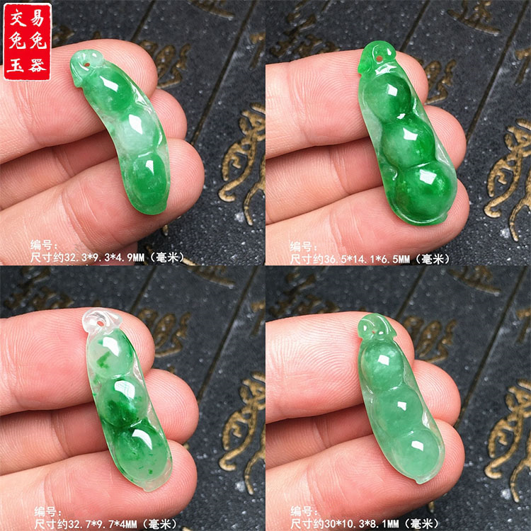 缅甸阳绿翡翠四季豆吊坠 阳绿福禄寿玉坠 阳绿连中三元玉吊坠