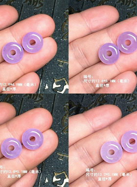 缅甸冰紫翡翠甜甜圈耳坠 紫罗兰圆形面包圈耳圈
