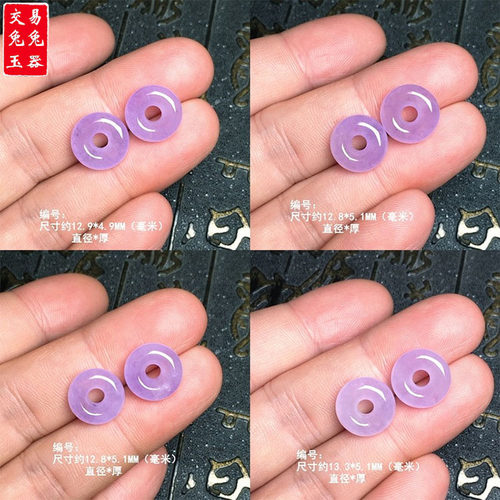 缅甸冰紫翡翠甜甜圈耳坠 紫罗兰圆形面包圈耳圈