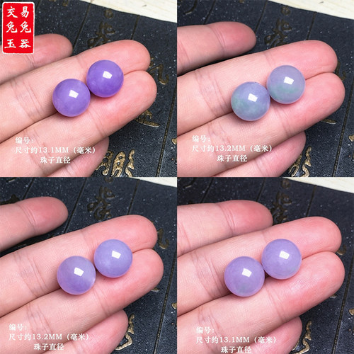 缅甸紫罗兰翡翠圆珠镶嵌件 紫色圆珠裸石 淡紫带绿珠子（半孔）