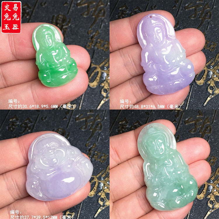 缅甸冰绿观音佛公翡翠吊坠 紫罗兰大肚佛公观音菩萨玉坠