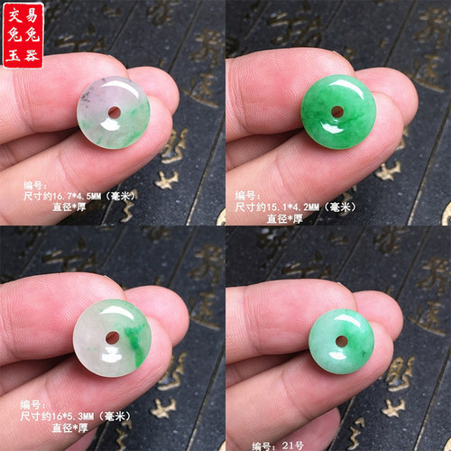 缅甸冰阳绿飘花平安扣吊坠 花青绿圆形玉扣 白冰绿飘花怀古玉坠