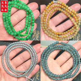 冰阳绿翡翠圆珠项链 冰黄圆珠项链 冰蓝珠链