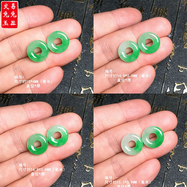 缅甸冰阳绿翡翠甜甜圈耳坠 冰绿圆形面包圈裸石 绿玉圈圈耳坠