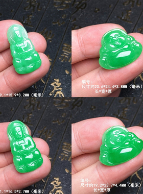 缅甸冰阳绿翡翠大肚弥勒佛吊坠 绿色观音菩萨玉坠 绿玉观音佛公