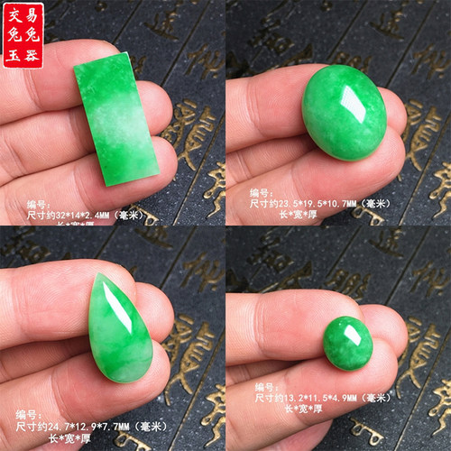 缅甸冰阳绿翡翠无事牌镶嵌件 阳绿椭圆形鸽子蛋镶嵌件 绿蛋面